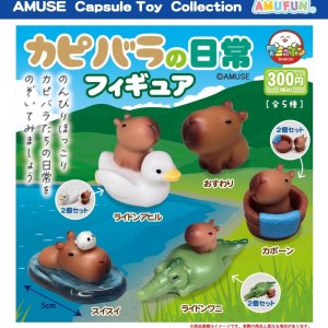 画像: カピバラの日常フィギュア（１月）【カプセルトイ　ガチャガチャ　ガチャポン】＋正規台紙１枚