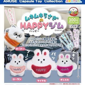 画像: ムキムキうさぎのHAPPYジム（２月）【カプセルトイ　ガチャガチャ　ガチャポン】＋正規台紙１枚