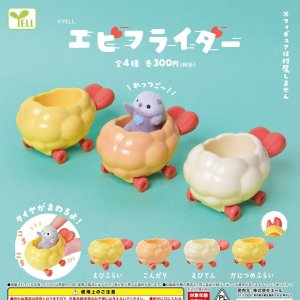 画像: エビフライダー（１月）【カプセルトイ　ガチャガチャ　ガチャポン】＋正規台紙１枚