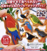 画像: ATC 鳥のアイシングクッキー フィギュアマグネット（１月）【カプセルトイ　ガチャガチャ　ガチャポン】＋正規台紙１枚