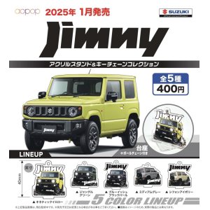 画像: SUZUKI ジムニー　アクリルスタンド＆キーチェーンコレクション（１月）【カプセルトイ　ガチャガチャ　ガチャポン】＋正規台紙１枚