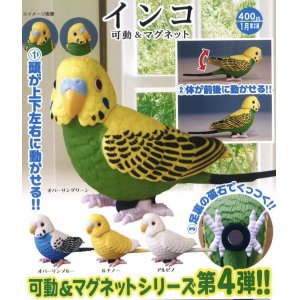 画像: インコ　可動＆マグネット（１月）【カプセルトイ　ガチャガチャ　ガチャポン】＋正規台紙１枚