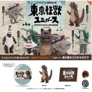 画像: 東京怪獣ユニバース  ※カプセル版（１月）【カプセルトイ　ガチャガチャ　ガチャポン】＋正規台紙１枚