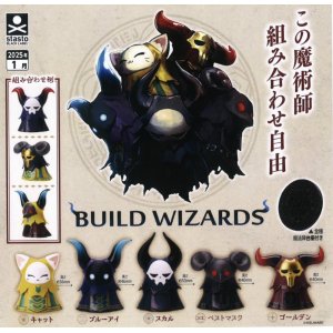 画像: BUILD WIZARDS（１月）【カプセルトイ　ガチャガチャ　ガチャポン】＋正規台紙１枚