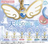 画像: 天使の推し事めじるしリング（１月）【カプセルトイ　ガチャガチャ　ガチャポン】＋正規台紙１枚