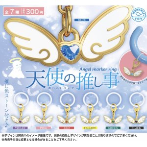 画像: 天使の推し事めじるしリング（１月）【カプセルトイ　ガチャガチャ　ガチャポン】＋正規台紙１枚