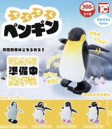 画像: てくてくペンギン（１月）【カプセルトイ　ガチャガチャ　ガチャポン】＋正規台紙１枚