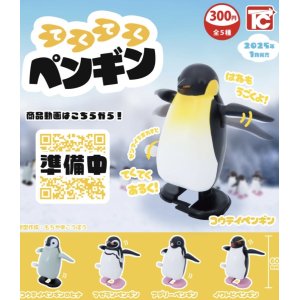 画像: てくてくペンギン（１月）【カプセルトイ　ガチャガチャ　ガチャポン】＋正規台紙１枚