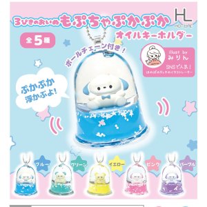 画像: 3びきのおいぬもぷちゃぷかぷかオイルキーホルダー(再販)（１月）【カプセルトイ　ガチャガチャ　ガチャポン】＋正規台紙１枚