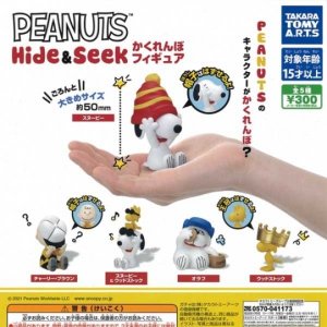 画像: 再販PEANUTS Hide&Seek かくれんぼフィギュア（２月）【カプセルトイ　ガチャガチャ　ガチャポン】＋正規台紙１枚