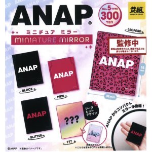 画像: ＡＮＡＰ　ミニチュアミラー（２月）４０個入り【３００円カプセルトイ　イエロー】＋正規台紙