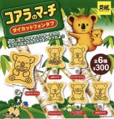 画像: コアラのマーチ　フォンタブ（再販）（２月）４０個入り【３００円カプセルトイ　イエロー】＋正規台紙