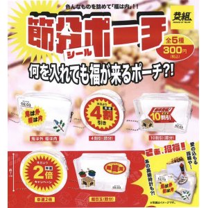 画像: 節分シールポーチ（２月）４０個入り【３００円カプセルトイ　イエロー】＋正規台紙