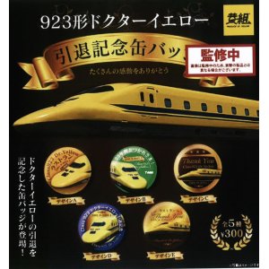 画像: ９２３形ドクターイエロー引退記念缶バッジ（２月）４０個入り【３００円カプセルトイ　イエロー】＋正規台紙