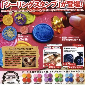 画像: ATC シーリングスタンプ 自然科学コレクション（３月）４０個入【３００円カプセルトイ　いきもん】＋正規台紙