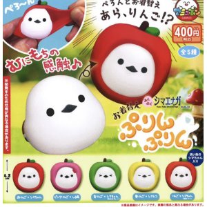 画像: ふくふくシマエナガお着替えぷりんぷりん（３月）３０個入り【４００円カプセルトイ　アミューズ】＋正規台紙