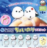 画像: ふくふくシマエナガちょいのりマスコット（３月）４０個入り【３００円カプセルトイ　アミューズ】＋正規台紙