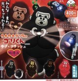 画像: ウホウホゴリラのゴリくんラブフラッシュ純情派（３月）３０個入り【４００円カプセルトイ　アミューズ】＋正規台紙