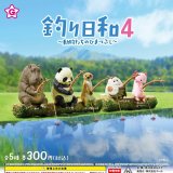 画像: 釣り日和４－動物たちのひまつぶし－（３月）４０個入り【３００円カプセルトイ　エール】＋正規台紙