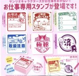 画像: サンリオキャラクターズ　おしごとスタンプ（２月）３０個入【４００円カプセルトイ　奇譚クラブ】＋正規台紙