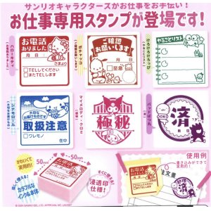 画像: サンリオキャラクターズ　おしごとスタンプ（２月）３０個入【４００円カプセルトイ　奇譚クラブ】＋正規台紙