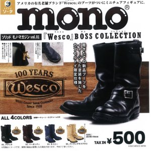 画像: ソリッドモノ・マガジンVol.1 『Wesco』 BOSS COLLECTION（３月）２０個入り【５００円カプセルトイ　SO-TA】＋正規台紙