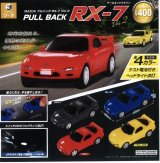 画像: 正規ライセンスプルバックRX-7 Vol.2（３月）３０個入り【４００円カプセルトイ　SO-TA】＋正規台紙