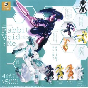 画像: FORM Series Rabbit Void：Me（３月）２０個入り【５００円カプセルトイ　SO-TA】＋正規台紙