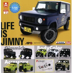 画像: 1/64PLUS アピオ ジムニー JB64 NEWCOLOR（２月）２０個入【５００円カプセルトイ　S・ストーンズ】＋正規台紙