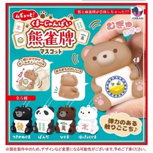 画像: ムギュっと！熊雀牌マスコット（２月）３０個入り【４００円カプセルトイ　Ｊドリーム】＋正規台紙