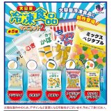 画像: 大容量冷凍食品マスコット２（３月）３０個入り【４００円カプセルトイ　Ｊドリーム】＋正規台紙