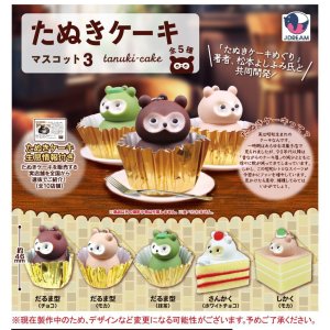 画像: たぬきケーキマスコット３（３月）３０個入り【４００円カプセルトイ　Ｊドリーム】＋正規台紙