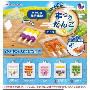 画像: パック入り串つきだんご９（３月）４０個入り【３００円カプセルトイ　Ｊドリーム】＋正規台紙