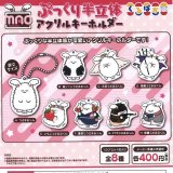 画像: 「まお」ぷっくり半立体アクリルキーホルダー（２月）３０個入【４００円カプセルトイ　ムービック】＋正規台紙