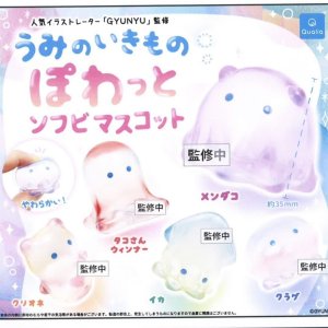 画像: うみのいきもの ぽわっと ソフビマスコット （２月）４０個入り【３００円カプセルトイ　クオリア】＋正規台紙