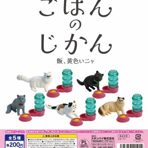 画像: ごはんのじかん　飯、黄色いニャ（２月）５０個入【２００円カプセルトイ　スタンバイ】＋正規台紙