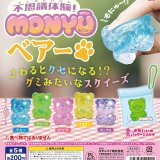 画像: 不思議体験！もにゅーベアー（２月）５０個入【２００円カプセルトイ　スタンバイ】＋正規台紙