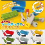 画像: ミニチュアツールボックス＆工具けしごむ（２月）４０個入【３００円カプセルトイ　funbox】＋正規台紙