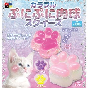 画像: カラフルぷにぷに肉球スクイーズ（２月）３０個入り【４００円カプセルトイ　くりんぼう】＋正規台紙