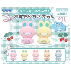 画像: フロッキーふれんず♪おすわりうさちゃん（２月）４０個入【３００円カプセルトイ　BUNBUN】＋正規台紙