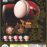 画像: マジで鳴る太鼓　ＭＥＴＡＬＬＩＣ　ｖｅｒ．【再販】（２月）４０個入り【３００円カプセルトイ　ブシロード】＋正規台紙