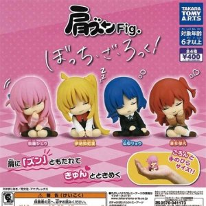 画像: 再販　肩ズンFig. ぼっち・ざ・ろっく!（３月）３０個入り【４００円カプセルトイ　タカラトミー】＋正規台紙