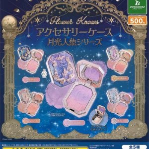 画像: Flower Knows　アクセサリーケース　月光人魚シリーズ（再販）（２月）２０個入り【５００円カプセルトイ　ブシロード】＋正規台紙