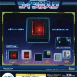 画像: ａｒｃａｄｅ　ｍａｃｈｉｎｅ　コイン投入口【再販】（２月）４０個入り【３００円カプセルトイ　ブシロード】＋正規台紙