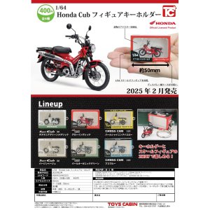 画像: 1/64Honda Cuｂフィギュアキーホルダー（２月）３０個入り【４００円カプセルトイ　トイズキャビン】＋正規台紙