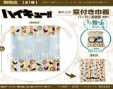 画像: PROOF／ハイキュー!!　指の上の窓付き巾着　パーカーお昼寝ver.（５月）