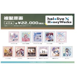 画像: カルチュア・エンタテインメント／hololive×HoneyWorks　複製原画 （２月）