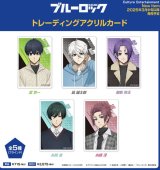 画像: カルチュア・エンタテインメント／ブルーロック　トレーディングアクリルカード　【全5種】（BOX）（３月）