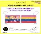 画像: カルチュア・エンタテインメント／アニメ「ぼっち・ざ・ろっく！」 スライドカードケース（４月）