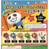 画像: ずらっと！THE ROCKET GOLD STARのミニフィギュア（再販）（３月）【５００円カプセルトイ　２０個入り　PROOF】＋正規台紙